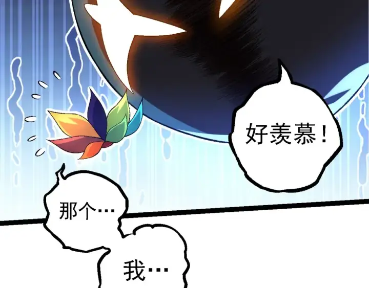 《从大树开始的进化》第110话 本命天赋：刹那图26