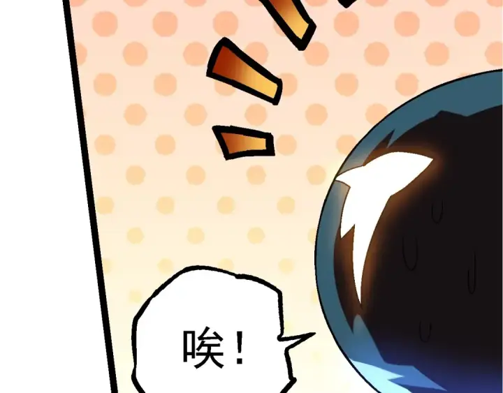 《从大树开始的进化》第110话 本命天赋：刹那图28