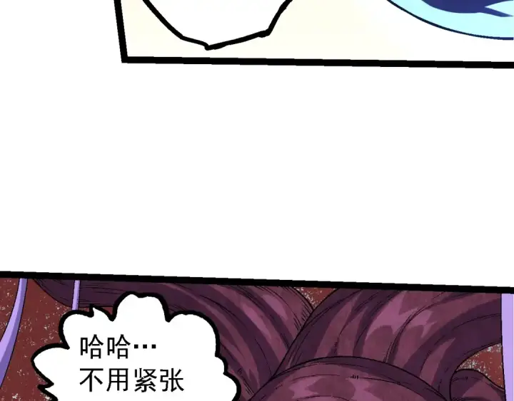 《从大树开始的进化》第110话 本命天赋：刹那图29