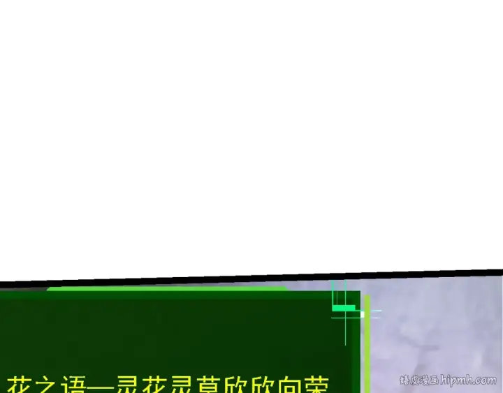 《从大树开始的进化》第110话 本命天赋：刹那图32