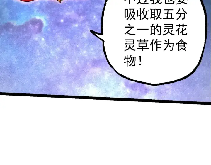《从大树开始的进化》第110话 本命天赋：刹那图36