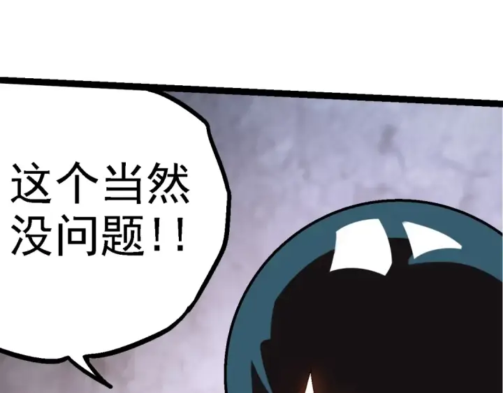 《从大树开始的进化》第110话 本命天赋：刹那图37