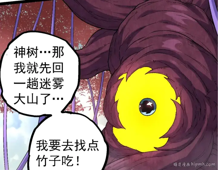 《从大树开始的进化》第110话 本命天赋：刹那图40