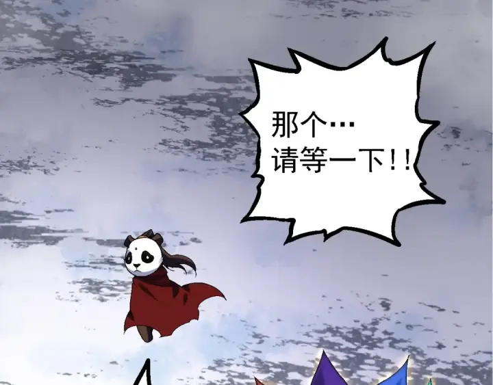《从大树开始的进化》第110话 本命天赋：刹那图43