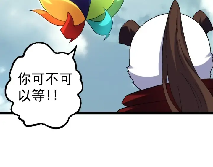 《从大树开始的进化》第110话 本命天赋：刹那图46