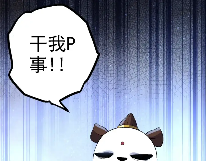 《从大树开始的进化》第110话 本命天赋：刹那图51