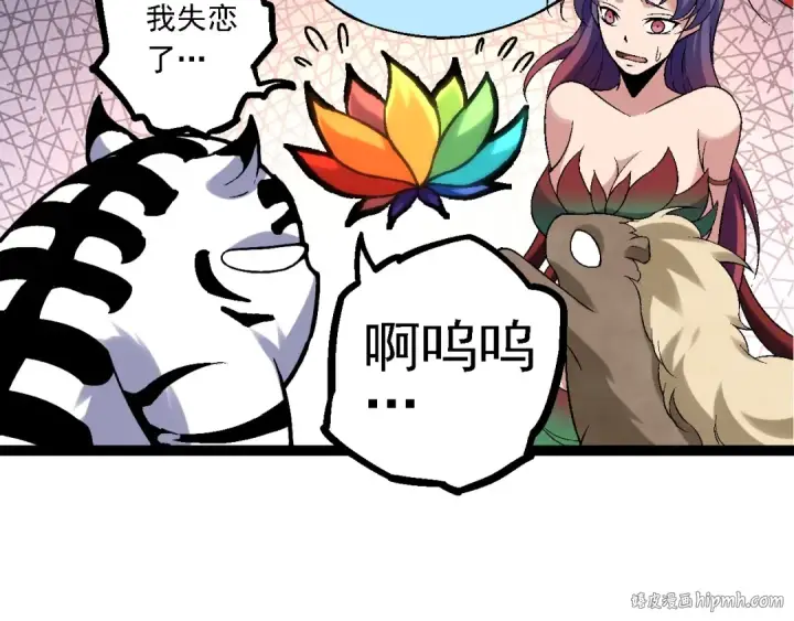 《从大树开始的进化》第110话 本命天赋：刹那图56