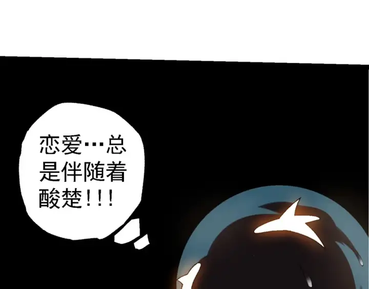 《从大树开始的进化》第110话 本命天赋：刹那图57