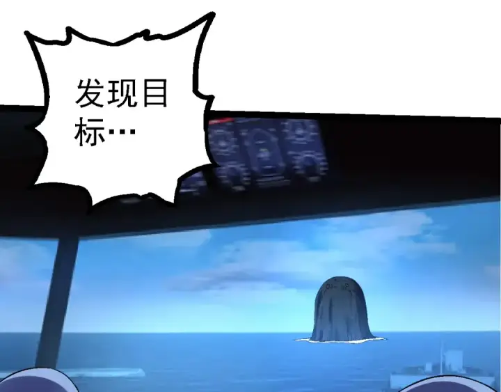 《从大树开始的进化》第110话 本命天赋：刹那图73