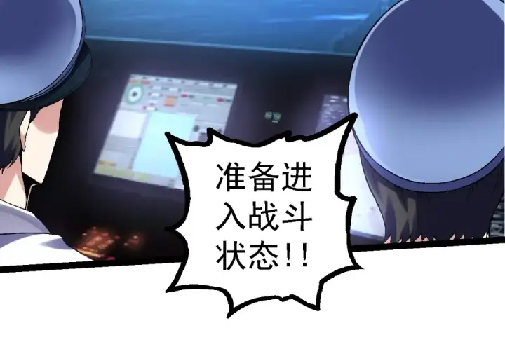 《从大树开始的进化》第110话 本命天赋：刹那图74