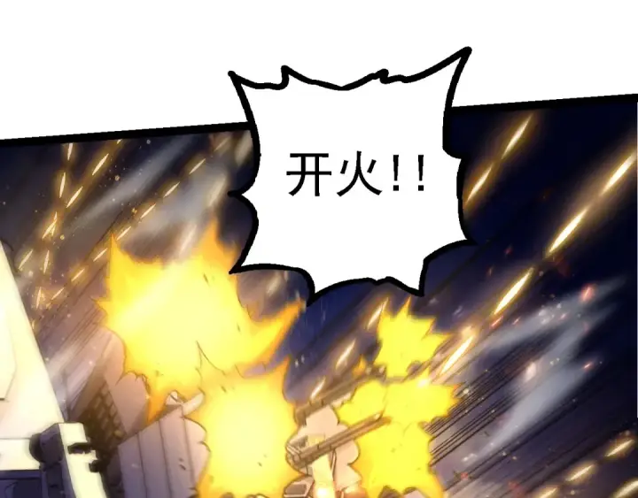 《从大树开始的进化》第110话 本命天赋：刹那图75
