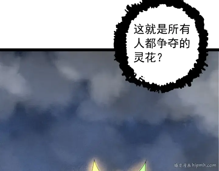 《从大树开始的进化》第110话 本命天赋：刹那图8