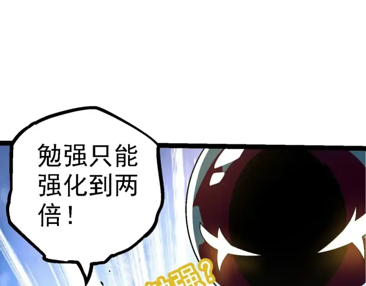 《从大树开始的进化》第111话 对决图108