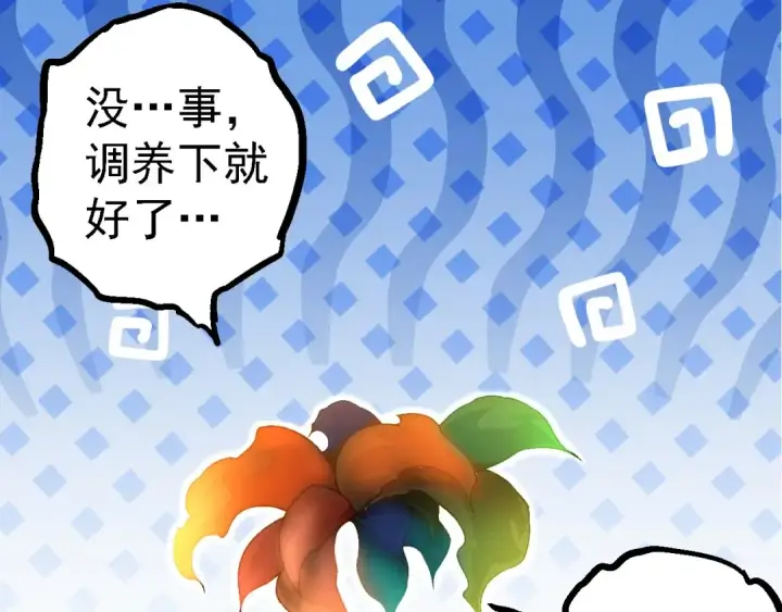 《从大树开始的进化》第111话 对决图11