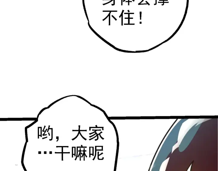 《从大树开始的进化》第111话 对决图110