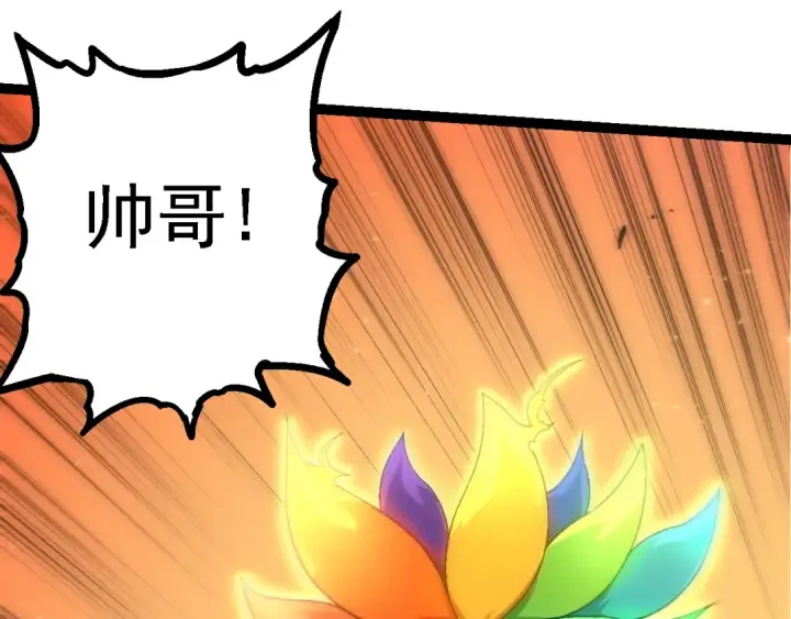 《从大树开始的进化》第111话 对决图113