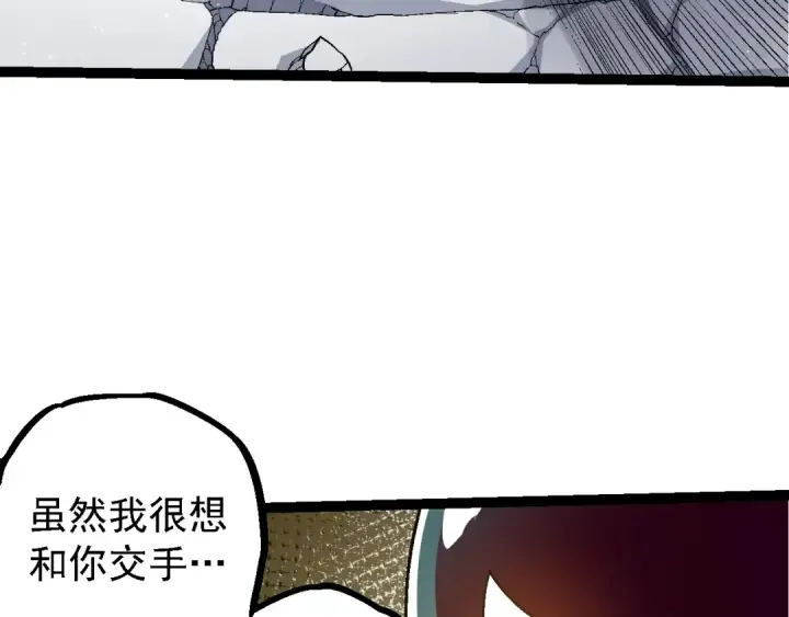 《从大树开始的进化》第111话 对决图117