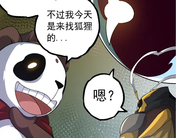 《从大树开始的进化》第111话 对决图118