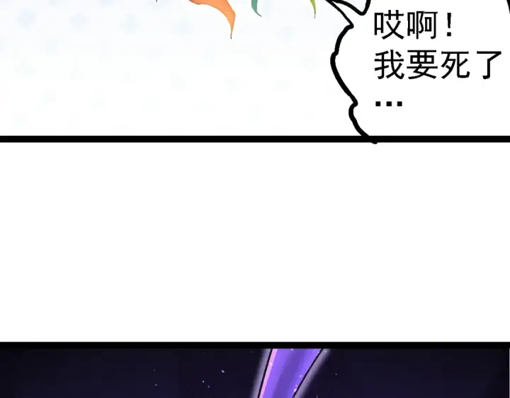 《从大树开始的进化》第111话 对决图12