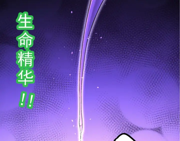 《从大树开始的进化》第111话 对决图13