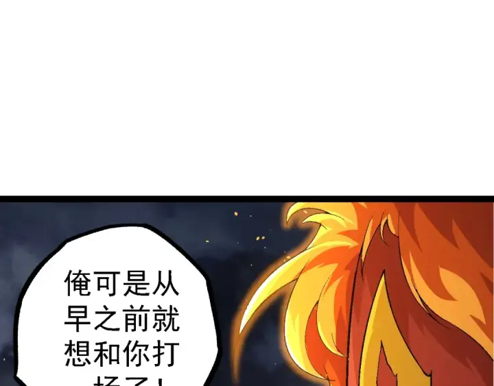 《从大树开始的进化》第111话 对决图130