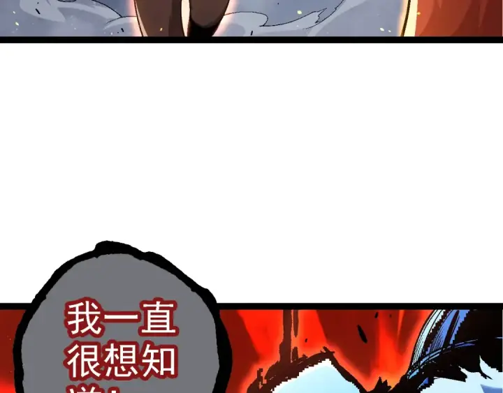 《从大树开始的进化》第111话 对决图132