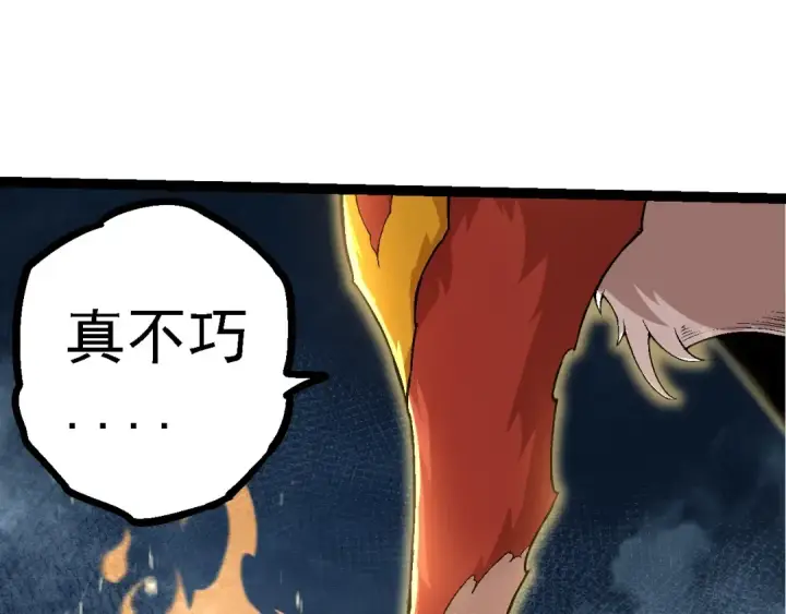 《从大树开始的进化》第111话 对决图135