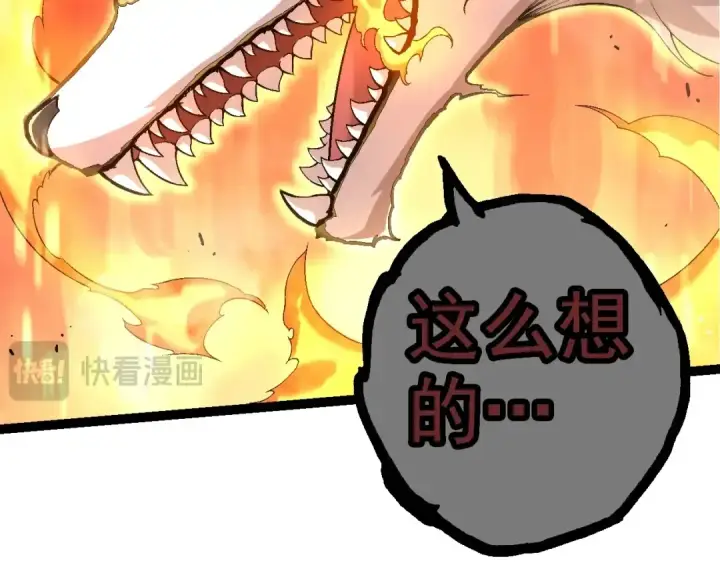 《从大树开始的进化》第111话 对决图138