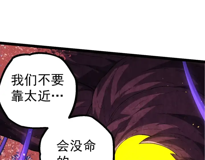 《从大树开始的进化》第111话 对决图145