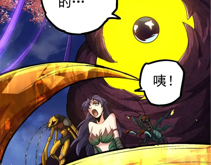 《从大树开始的进化》第111话 对决图146