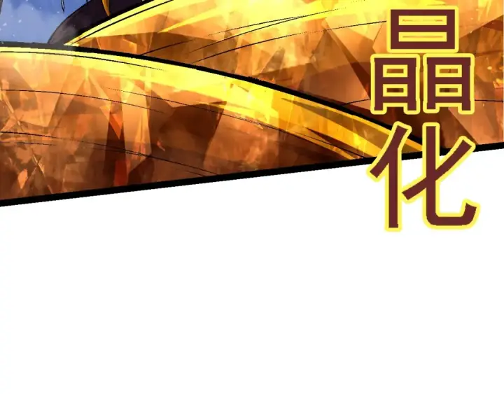 《从大树开始的进化》第111话 对决图147