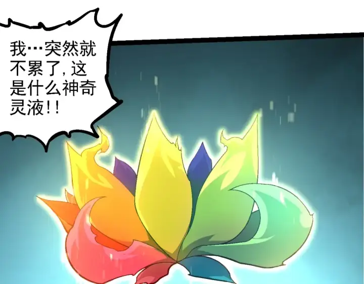 《从大树开始的进化》第111话 对决图15