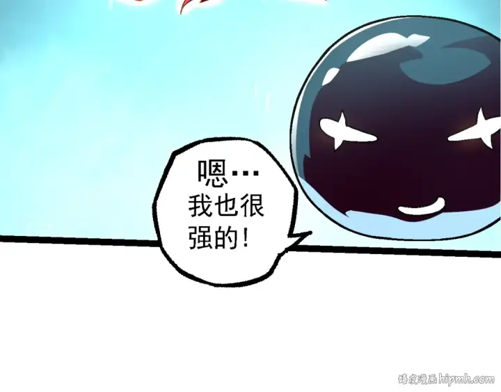 《从大树开始的进化》第111话 对决图16