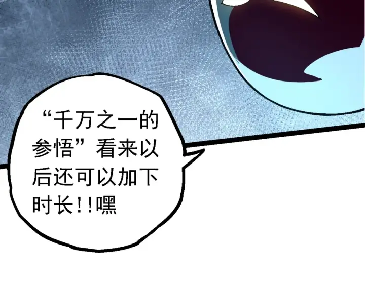 《从大树开始的进化》第111话 对决图18