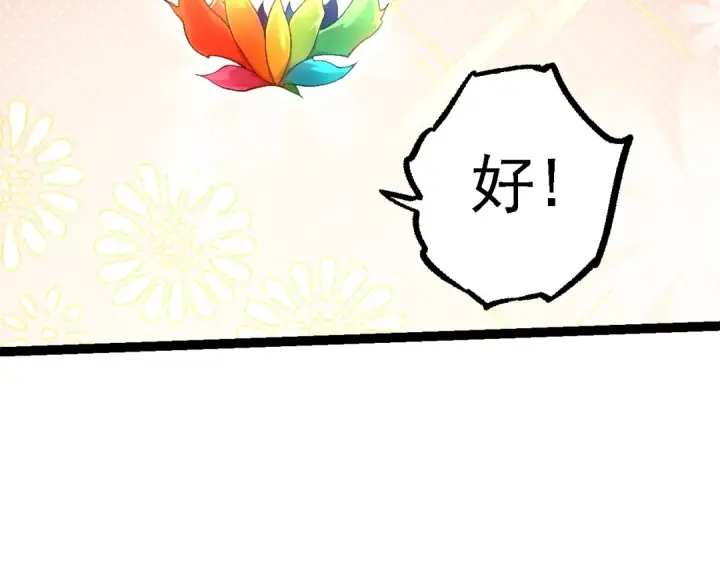 《从大树开始的进化》第111话 对决图20