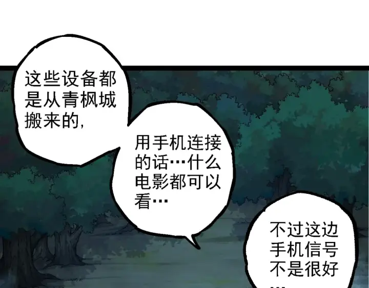 《从大树开始的进化》第111话 对决图25