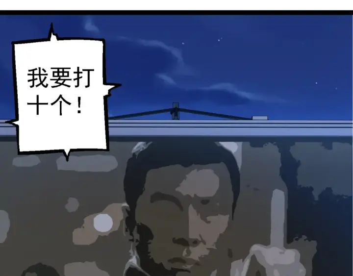 《从大树开始的进化》第111话 对决图28
