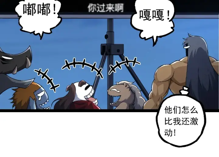 《从大树开始的进化》第111话 对决图34