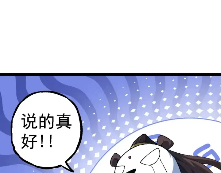 《从大树开始的进化》第111话 对决图37