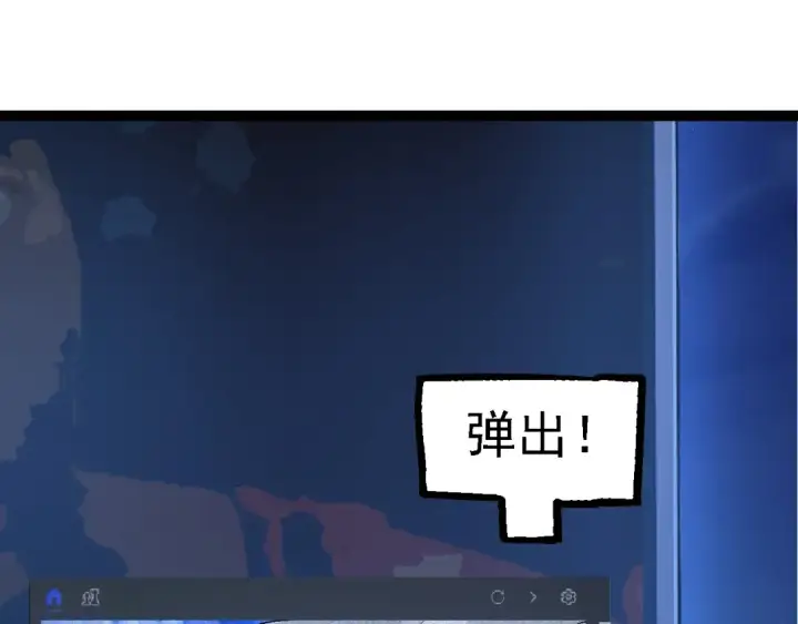 《从大树开始的进化》第111话 对决图39