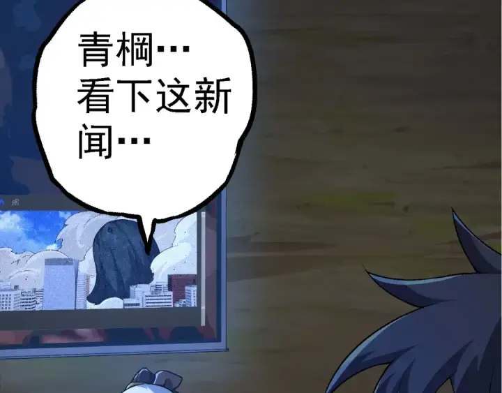 《从大树开始的进化》第111话 对决图43