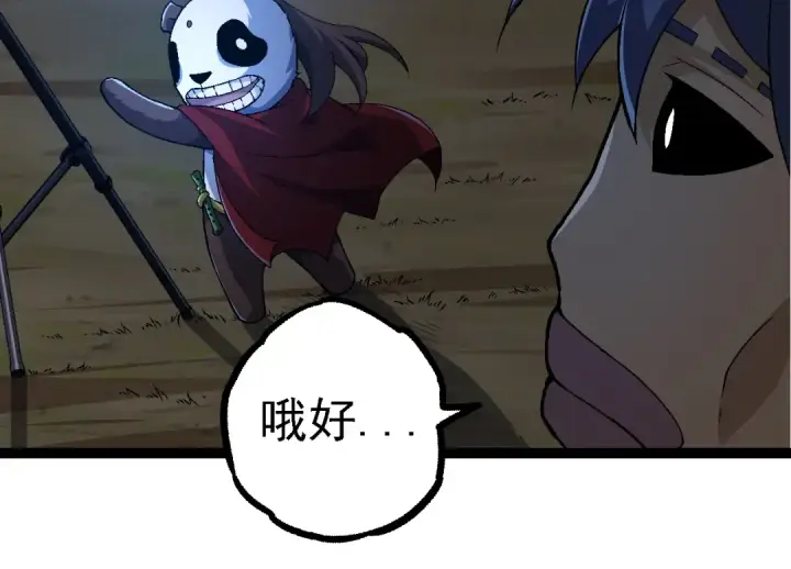 《从大树开始的进化》第111话 对决图44