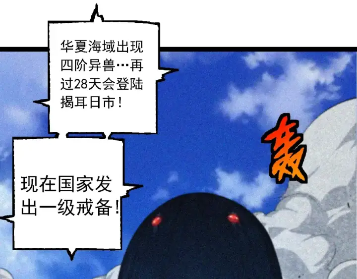 《从大树开始的进化》第111话 对决图45
