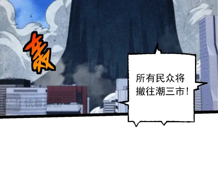 《从大树开始的进化》第111话 对决图46