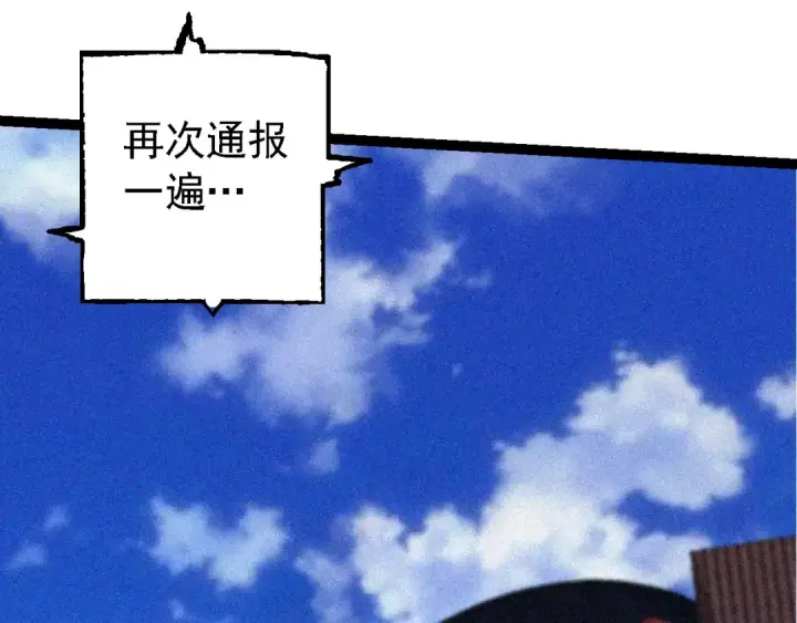 《从大树开始的进化》第111话 对决图47