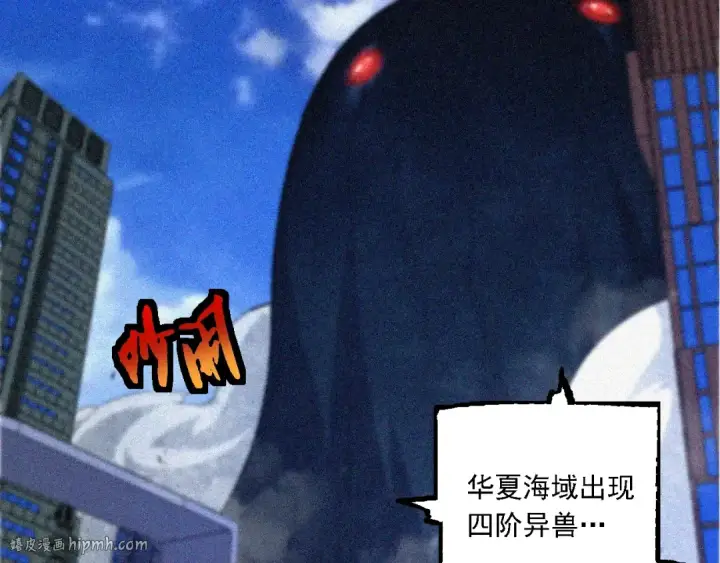 《从大树开始的进化》第111话 对决图48