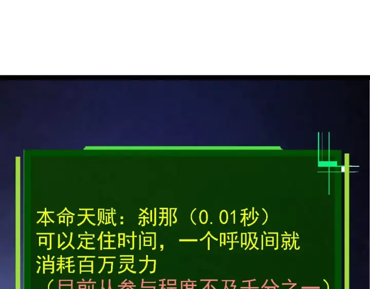 《从大树开始的进化》第111话 对决图5