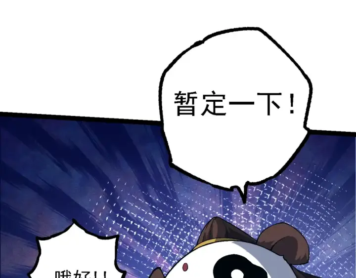 《从大树开始的进化》第111话 对决图50