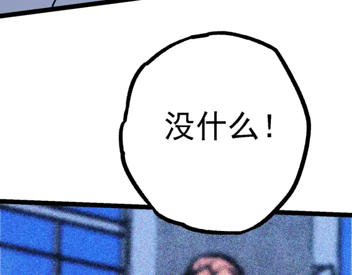 《从大树开始的进化》第111话 对决图59