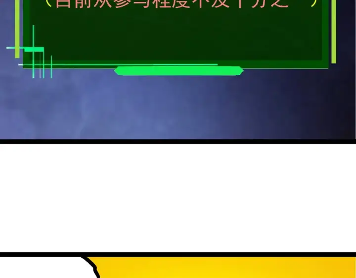 《从大树开始的进化》第111话 对决图6